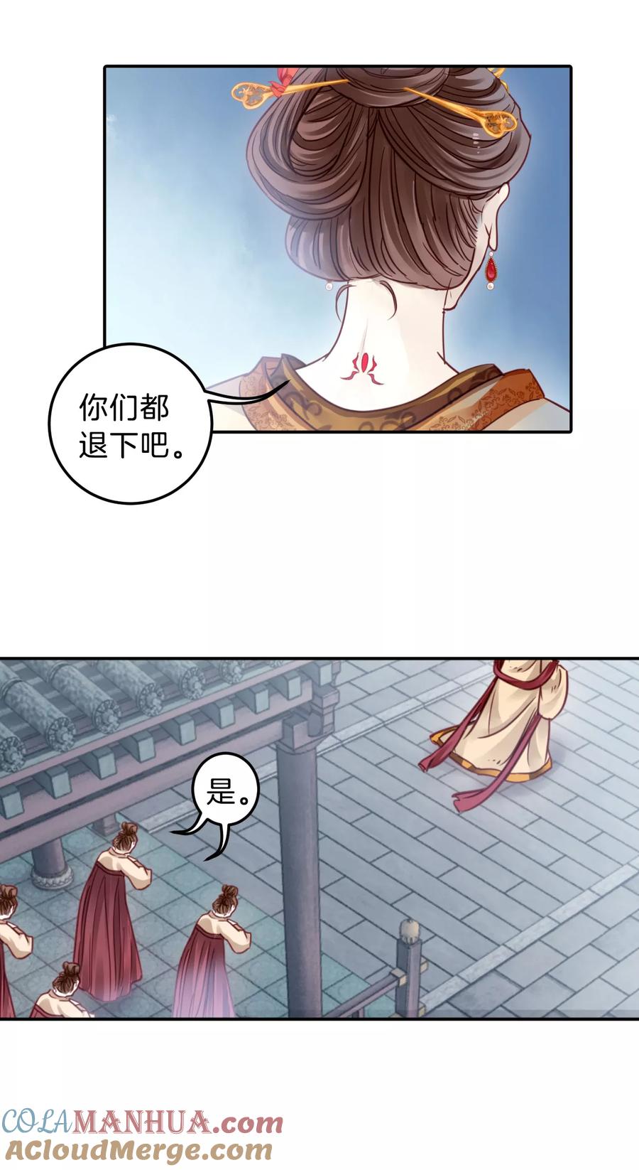 第103话织成裙（四）-哑舍-玄色 晓泊（第33张）