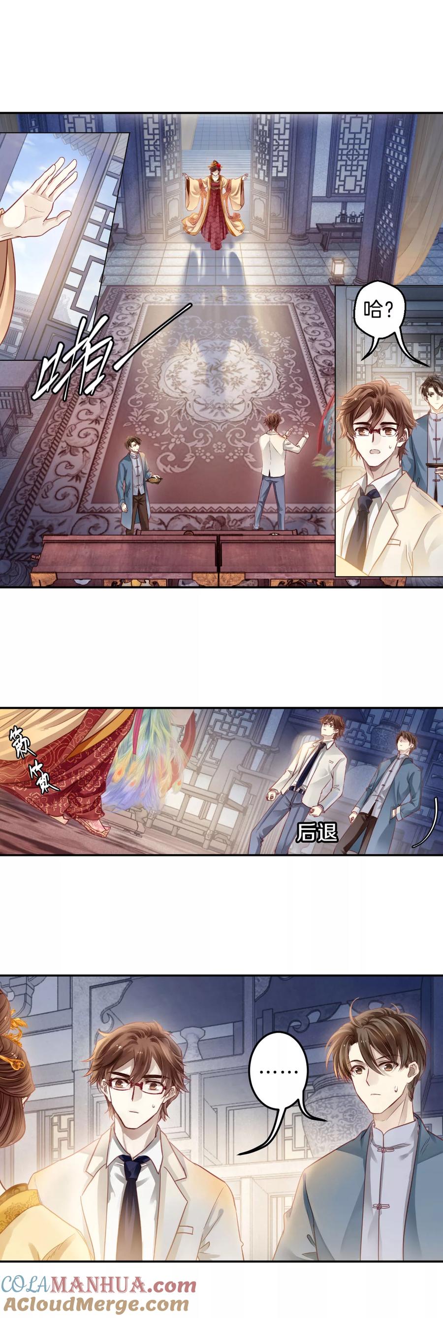 第104话织成裙（五）-哑舍-玄色 晓泊（第13张）
