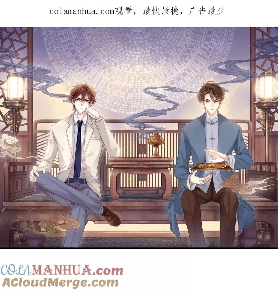 第104话织成裙（五）-哑舍-玄色 晓泊（第1张）