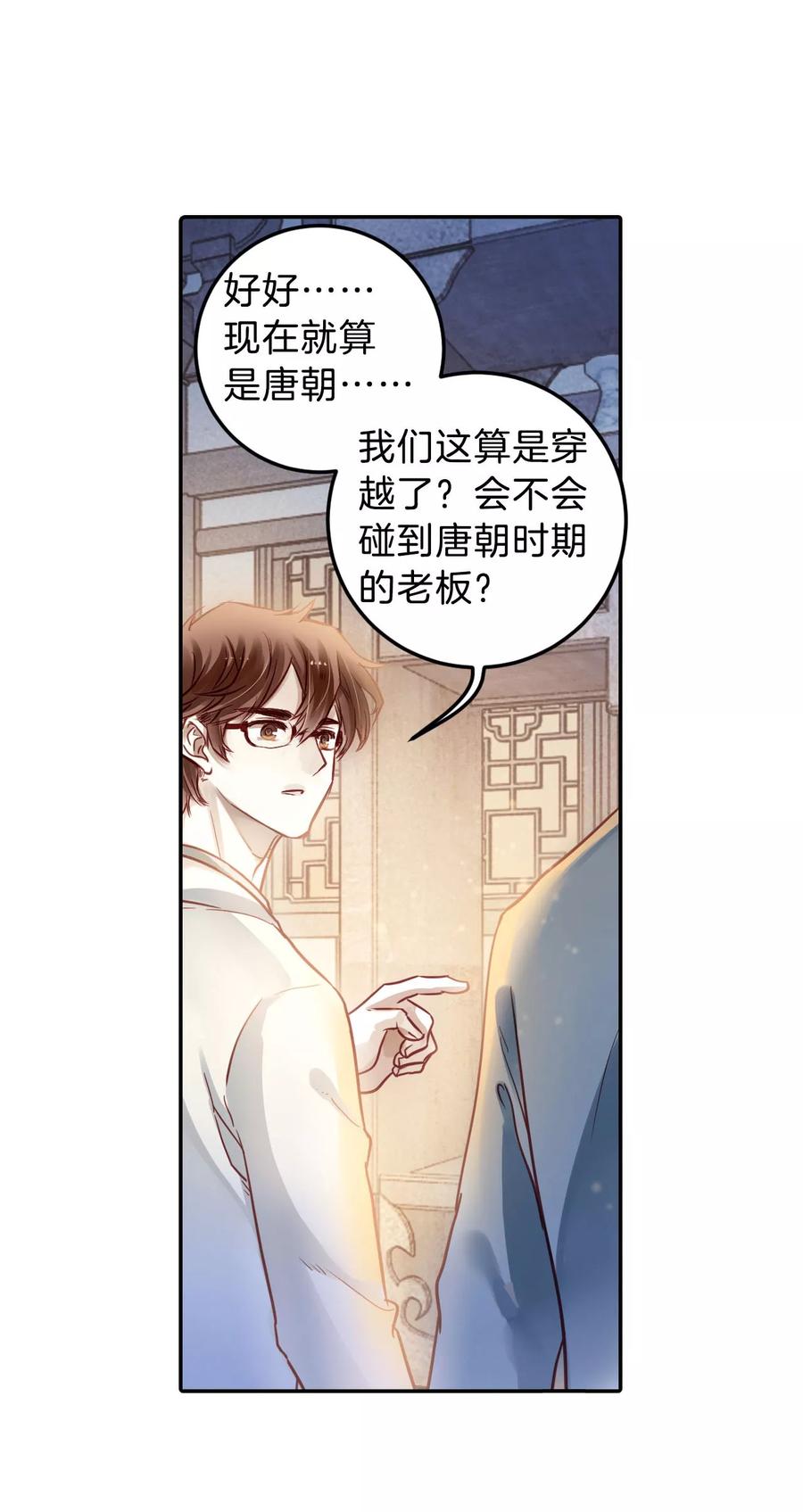 第104话织成裙（五）-哑舍-玄色 晓泊（第10张）