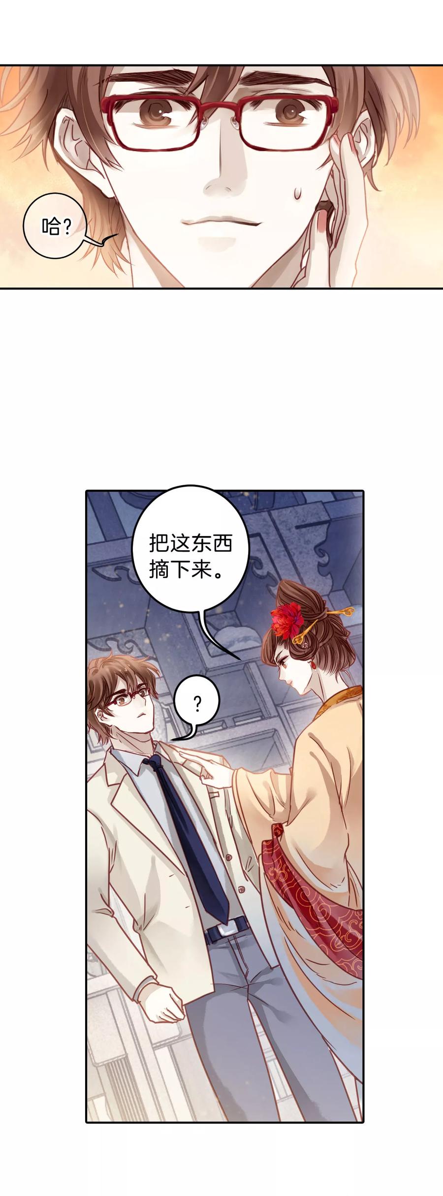 第104话织成裙（五）-哑舍-玄色 晓泊（第22张）