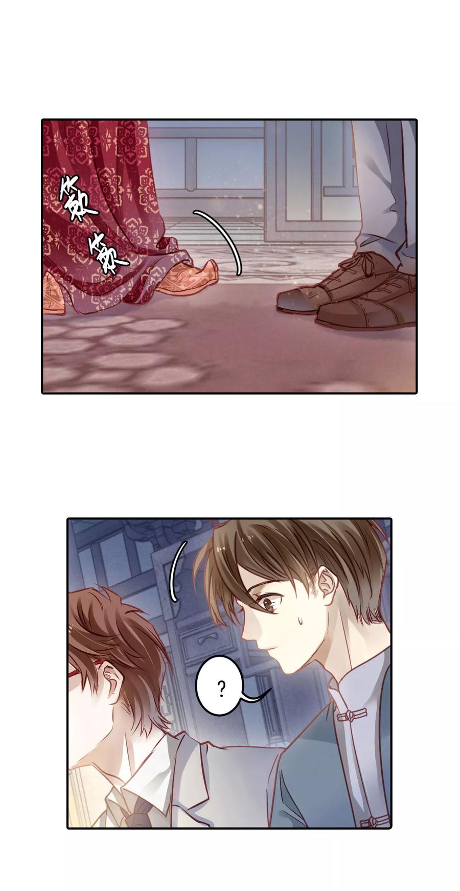 第104话织成裙（五）-哑舍-玄色 晓泊（第20张）