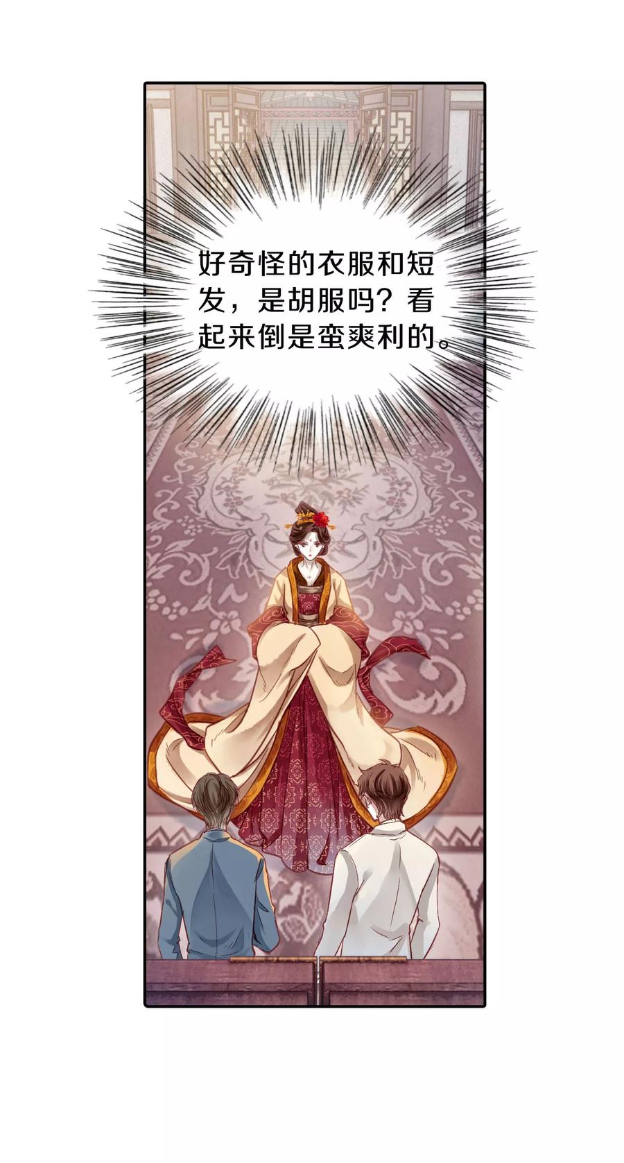 第104话织成裙（五）-哑舍-玄色 晓泊（第14张）