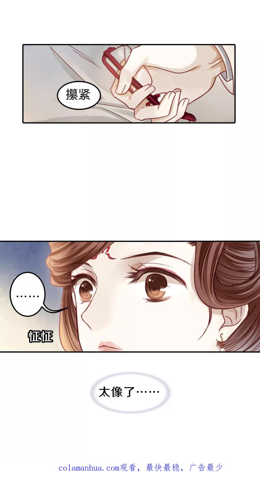 第104话织成裙（五）-哑舍-玄色 晓泊（第24张）