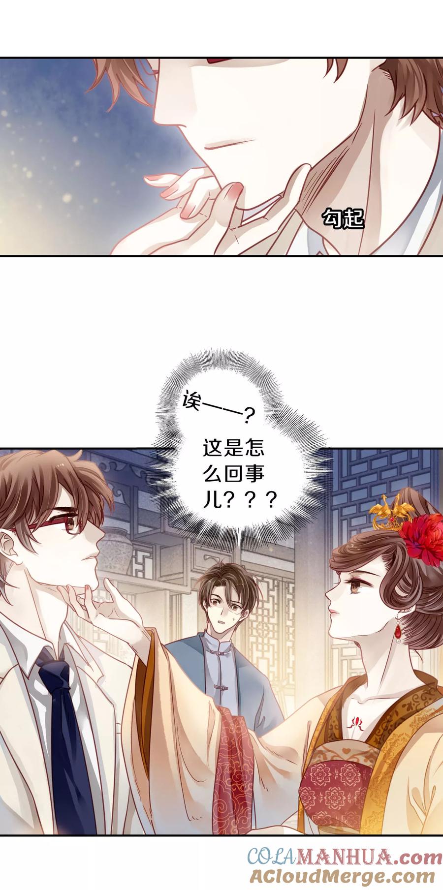 第104话织成裙（五）-哑舍-玄色 晓泊（第21张）