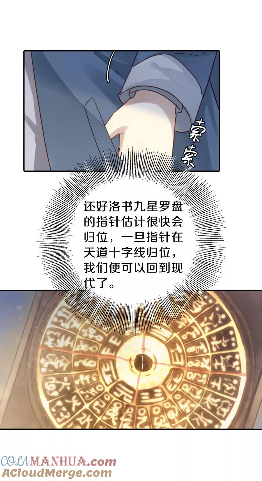 第104话织成裙（五）-哑舍-玄色 晓泊（第19张）