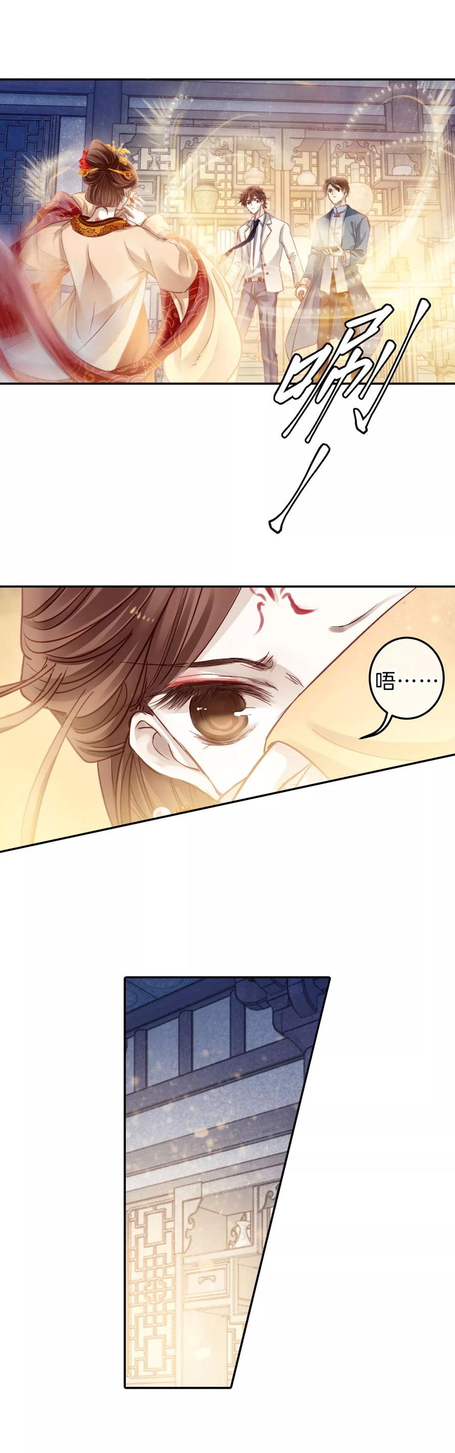 第105话织成裙（六）-哑舍-玄色 晓泊（第6张）