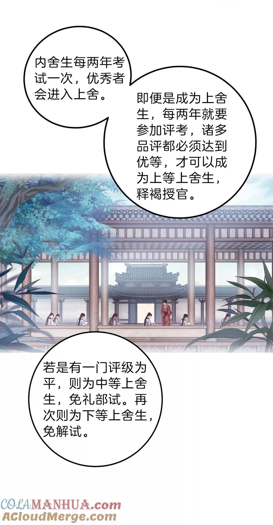 第106话玉翁仲（一）-哑舍-玄色 晓泊（第9张）