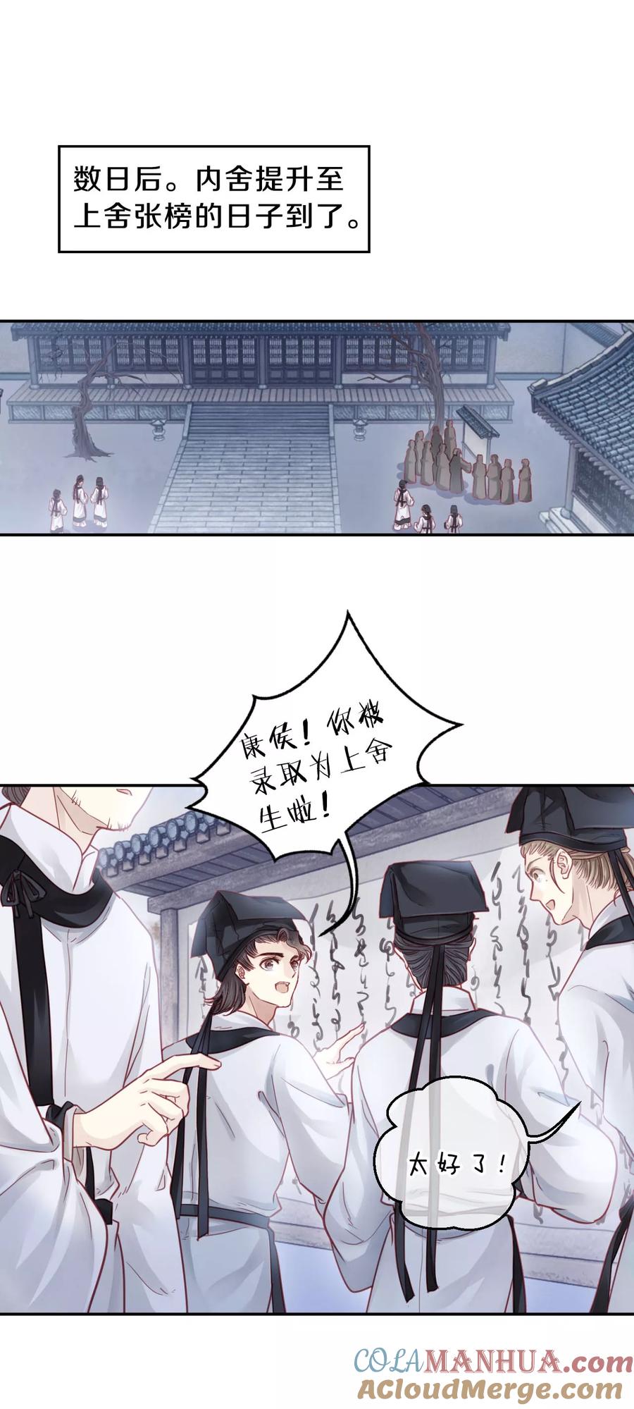 第107话玉翁仲（二）-哑舍-玄色 晓泊（第27张）