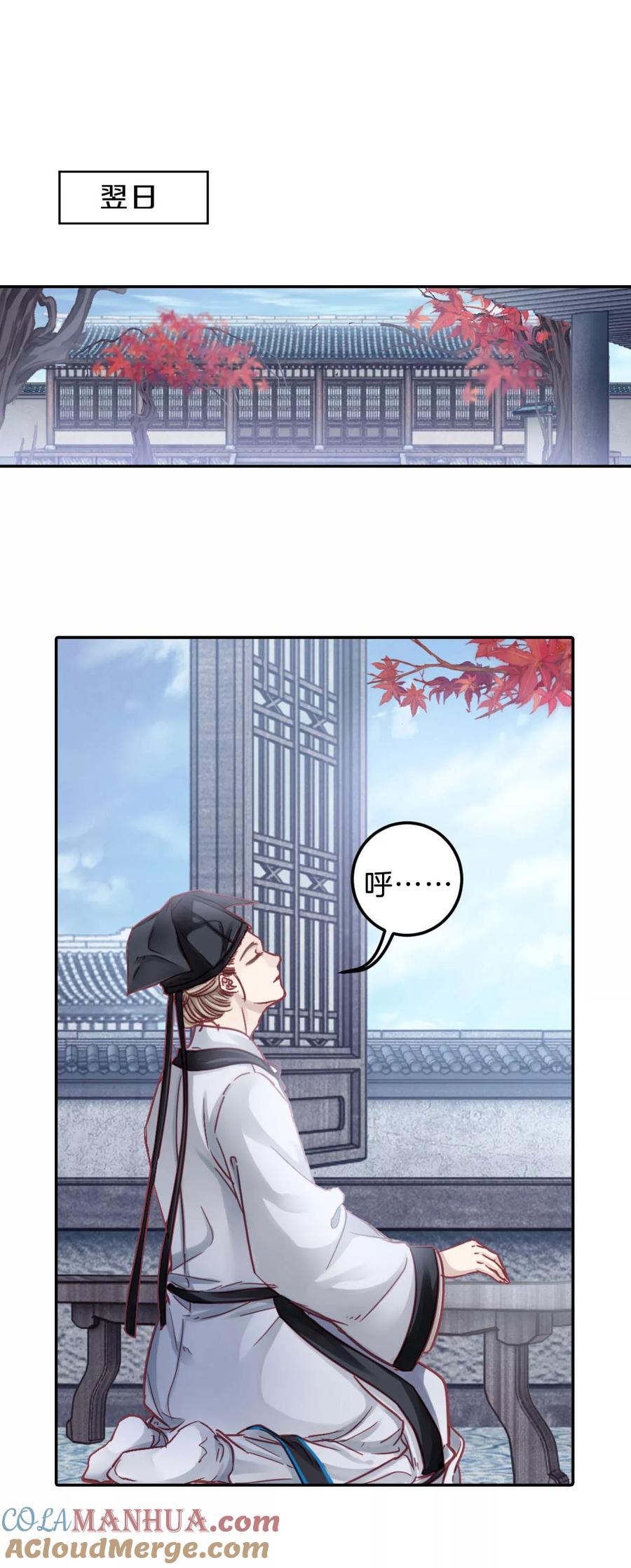 第107话玉翁仲（二）-哑舍-玄色 晓泊（第17张）