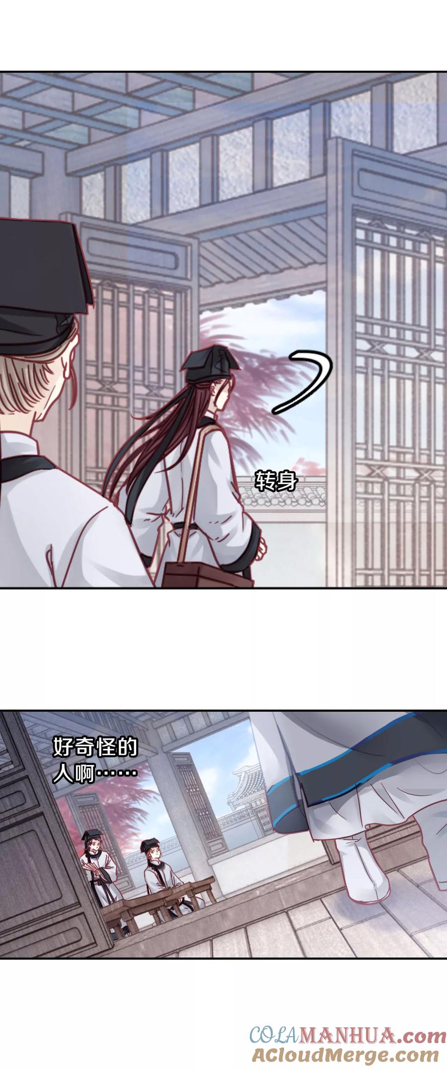 第107话玉翁仲（二）-哑舍-玄色 晓泊（第23张）