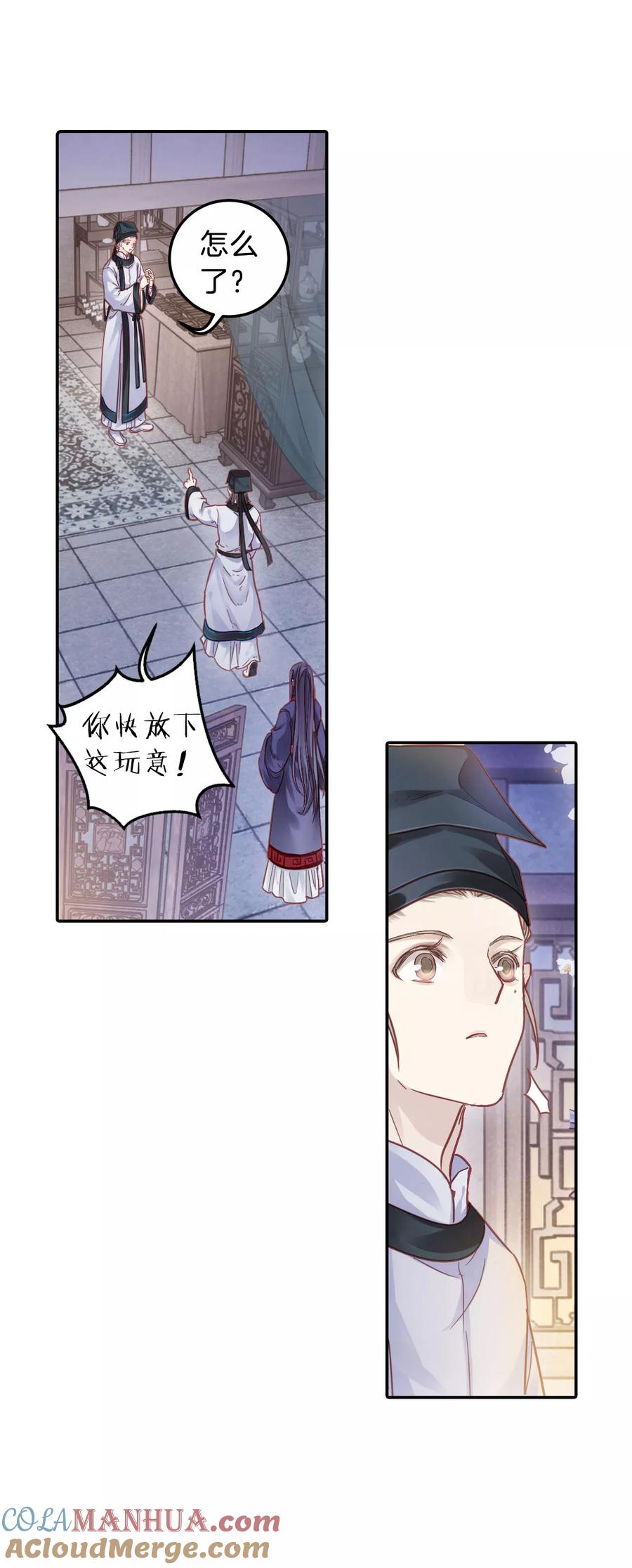 第107话玉翁仲（二）-哑舍-玄色 晓泊（第5张）