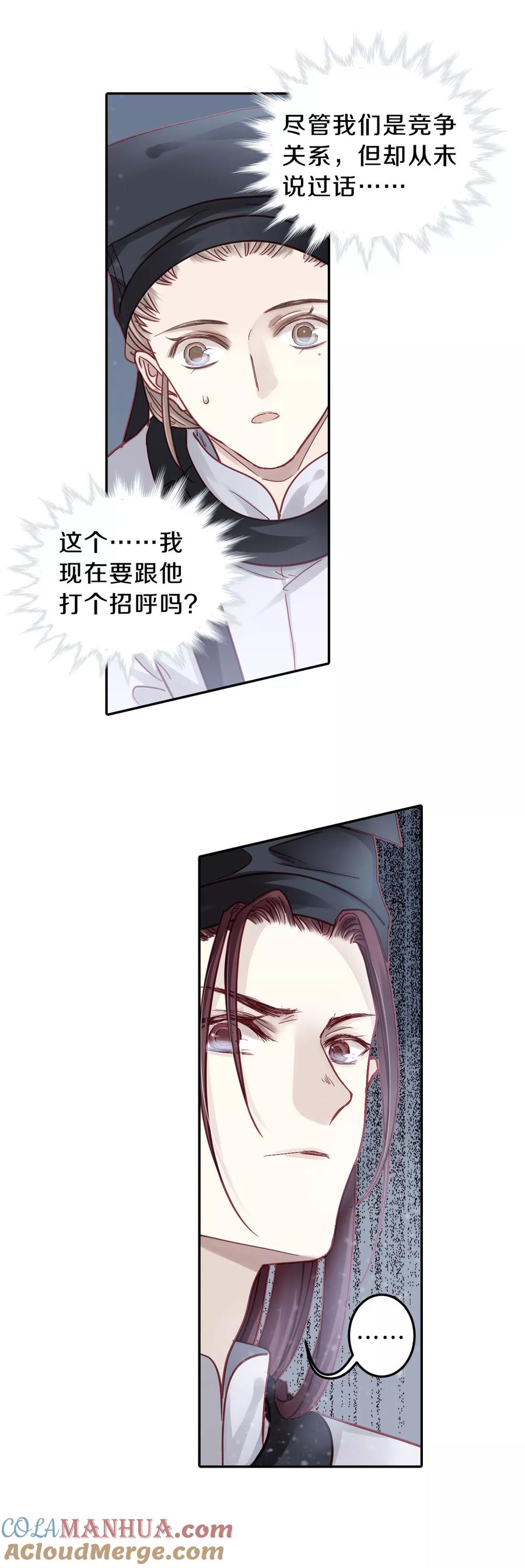 第107话玉翁仲（二）-哑舍-玄色 晓泊（第21张）