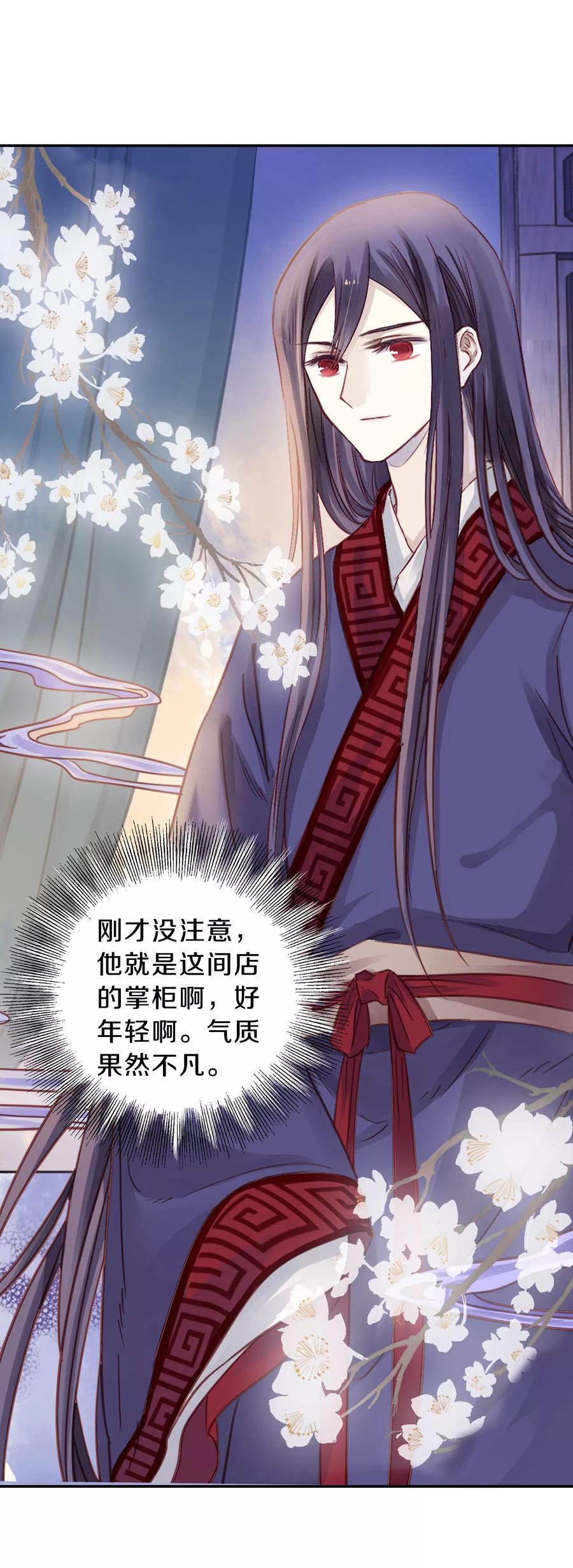 第107话玉翁仲（二）-哑舍-玄色 晓泊（第6张）