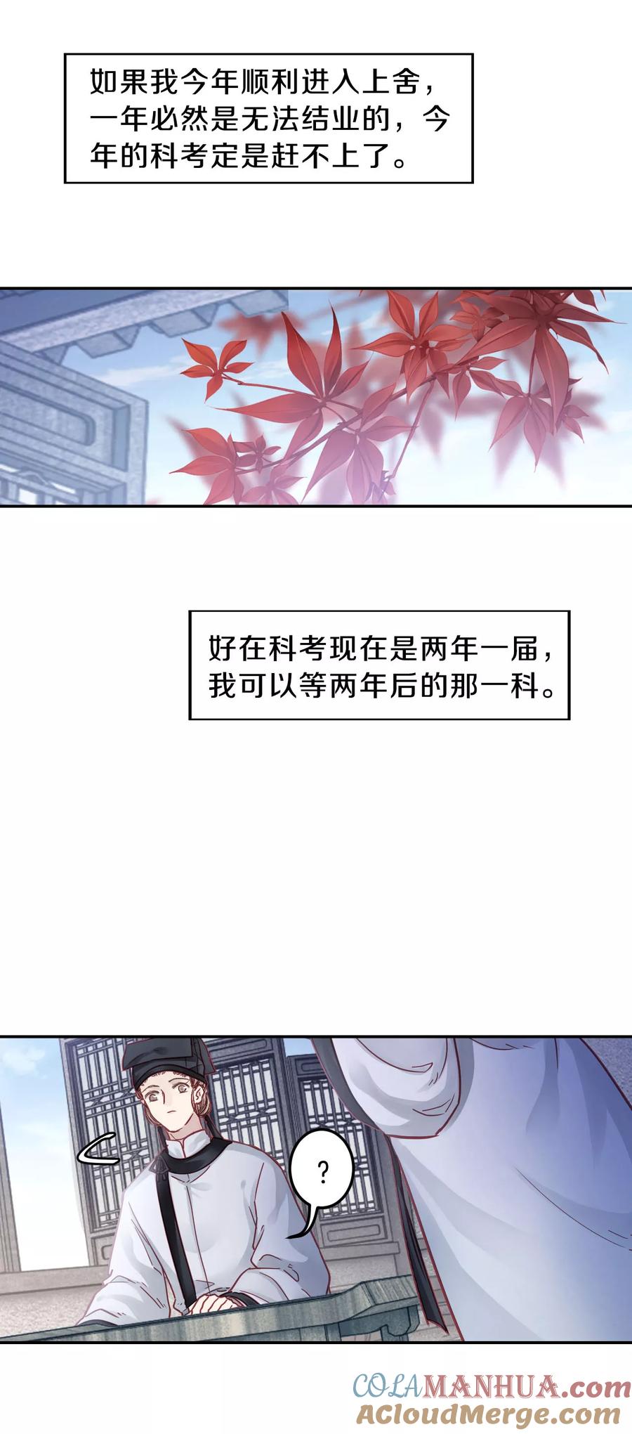 第107话玉翁仲（二）-哑舍-玄色 晓泊（第19张）