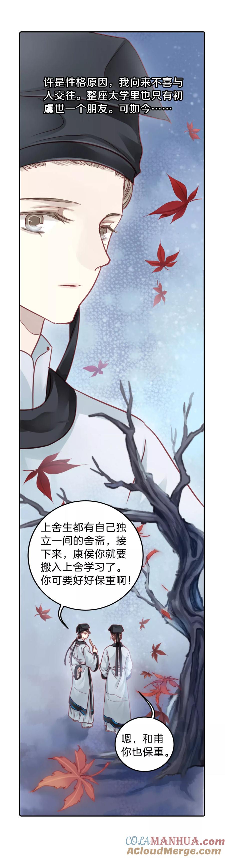 第107话玉翁仲（二）-哑舍-玄色 晓泊（第31张）