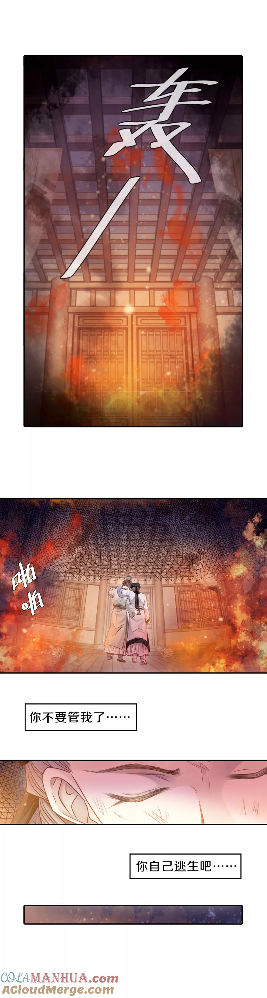 第108话玉翁仲（三）-哑舍-玄色 晓泊（第15张）
