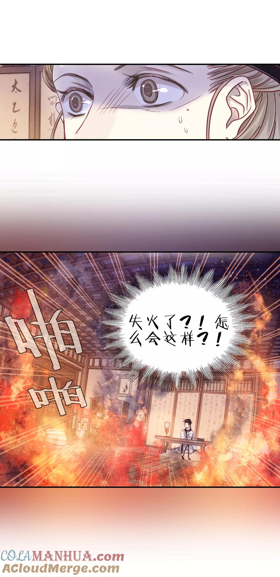 第108话玉翁仲（三）-哑舍-玄色 晓泊（第9张）