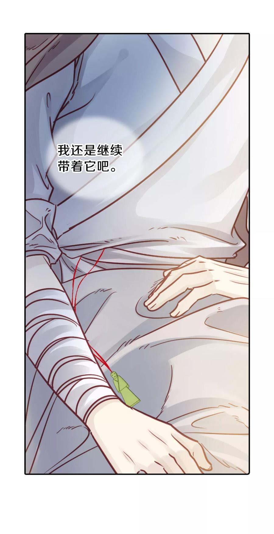 第109话玉翁仲（四）-哑舍-玄色 晓泊（第6张）