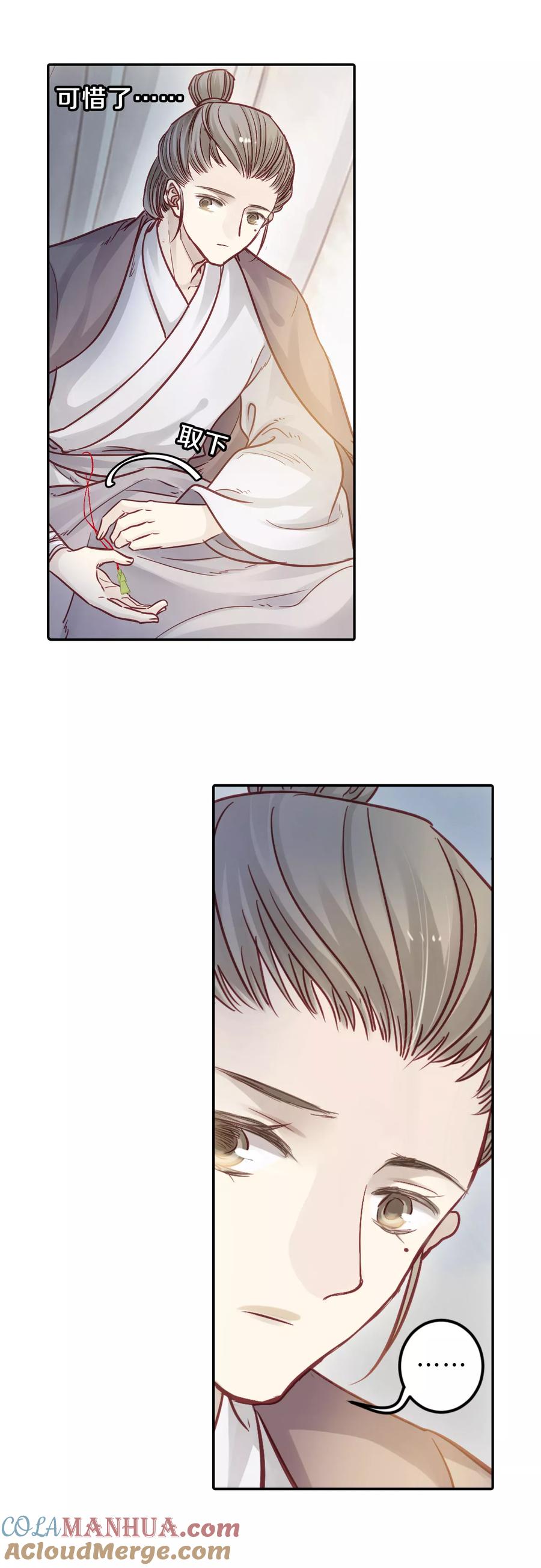 第109话玉翁仲（四）-哑舍-玄色 晓泊（第5张）