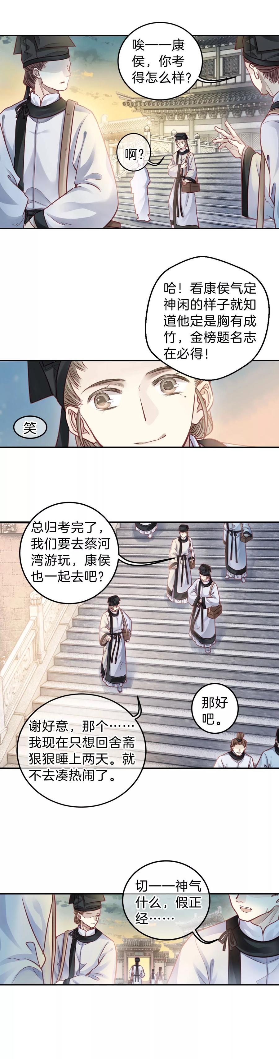 第110话玉翁仲（五）-哑舍-玄色 晓泊（第4张）