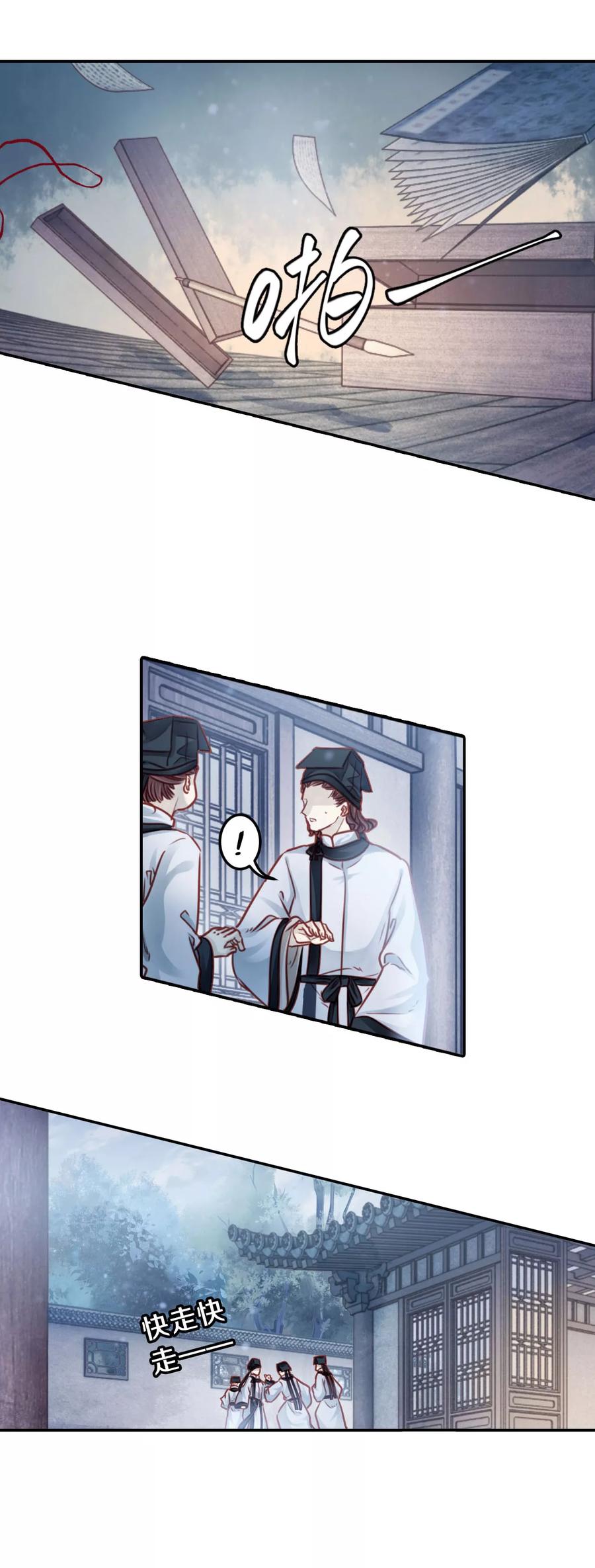 第110话玉翁仲（五）-哑舍-玄色 晓泊（第12张）