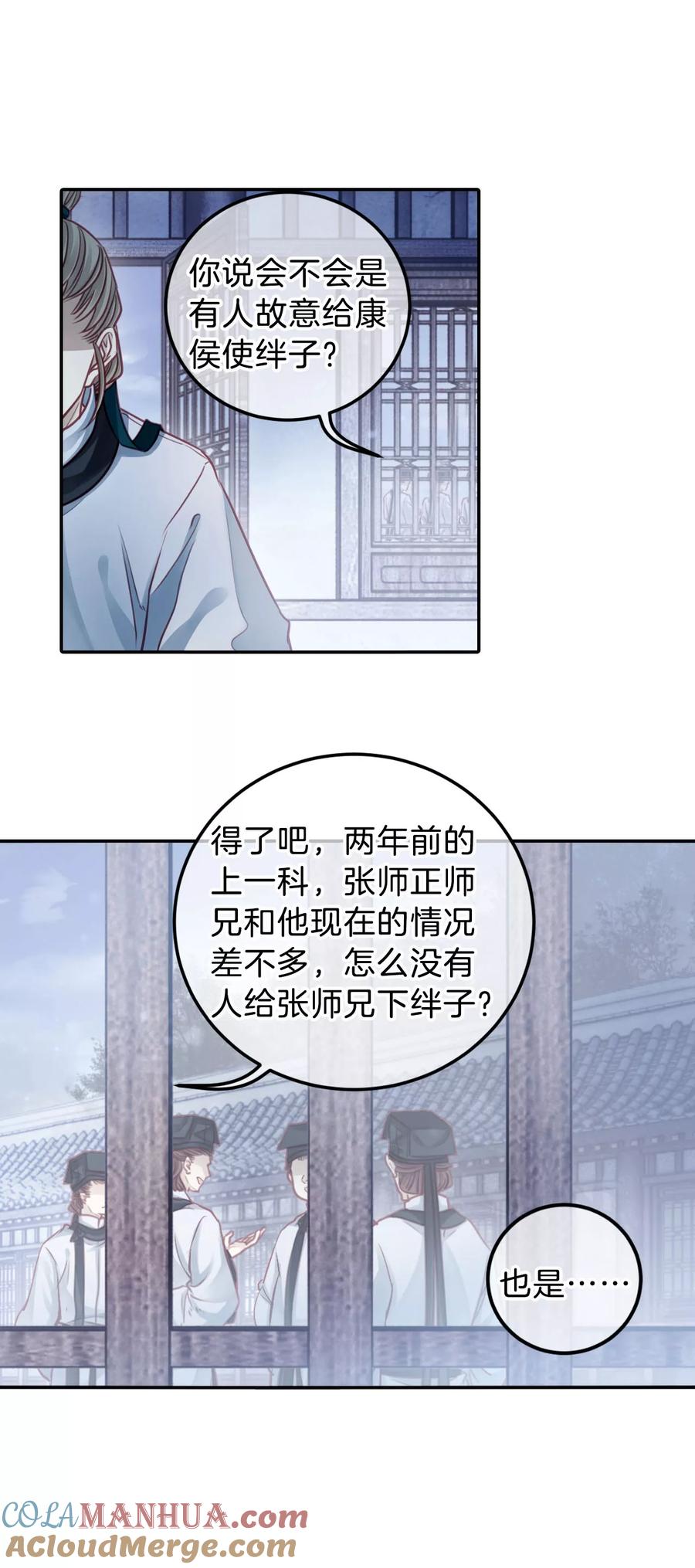 第110话玉翁仲（五）-哑舍-玄色 晓泊（第9张）