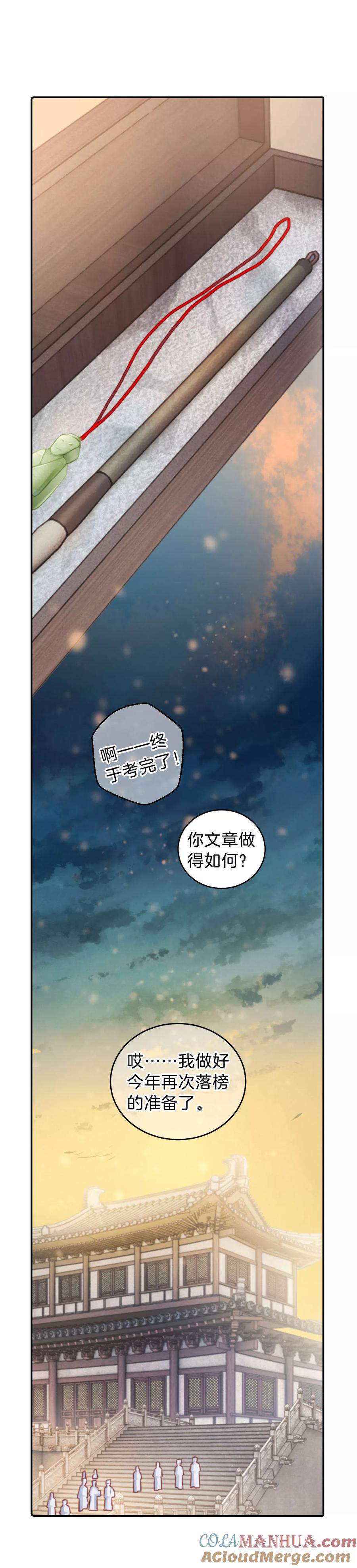 第110话玉翁仲（五）-哑舍-玄色 晓泊（第3张）