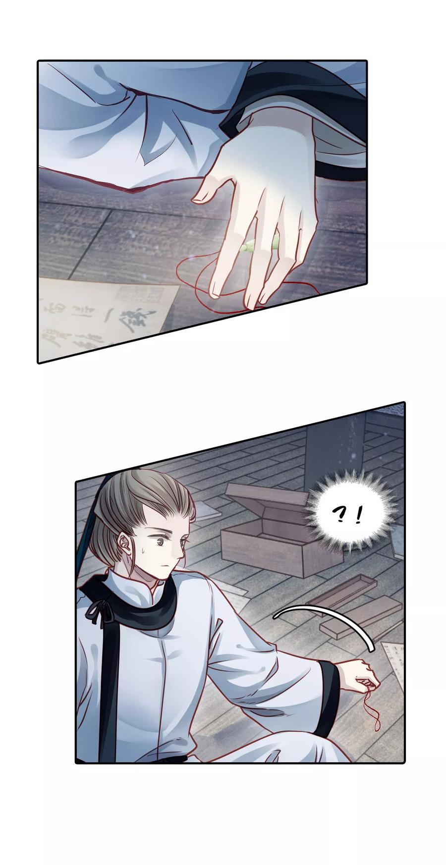 第110话玉翁仲（五）-哑舍-玄色 晓泊（第14张）