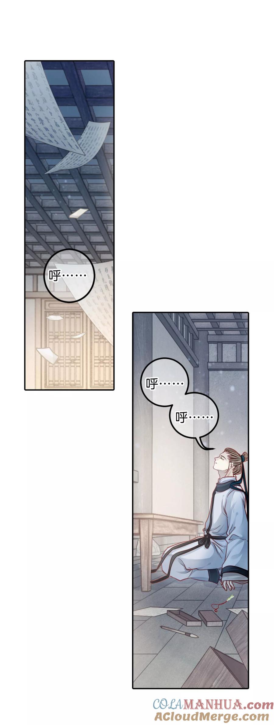 第110话玉翁仲（五）-哑舍-玄色 晓泊（第13张）