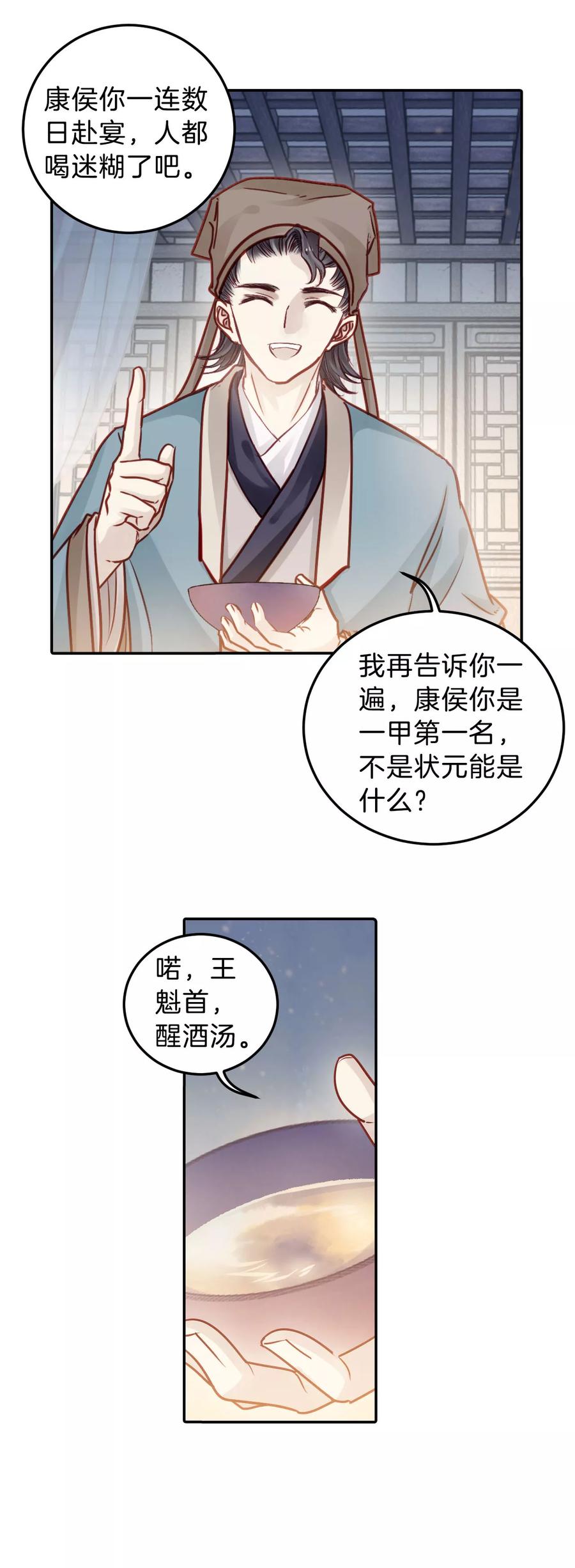 第111话玉翁仲（六）-哑舍-玄色 晓泊（第4张）