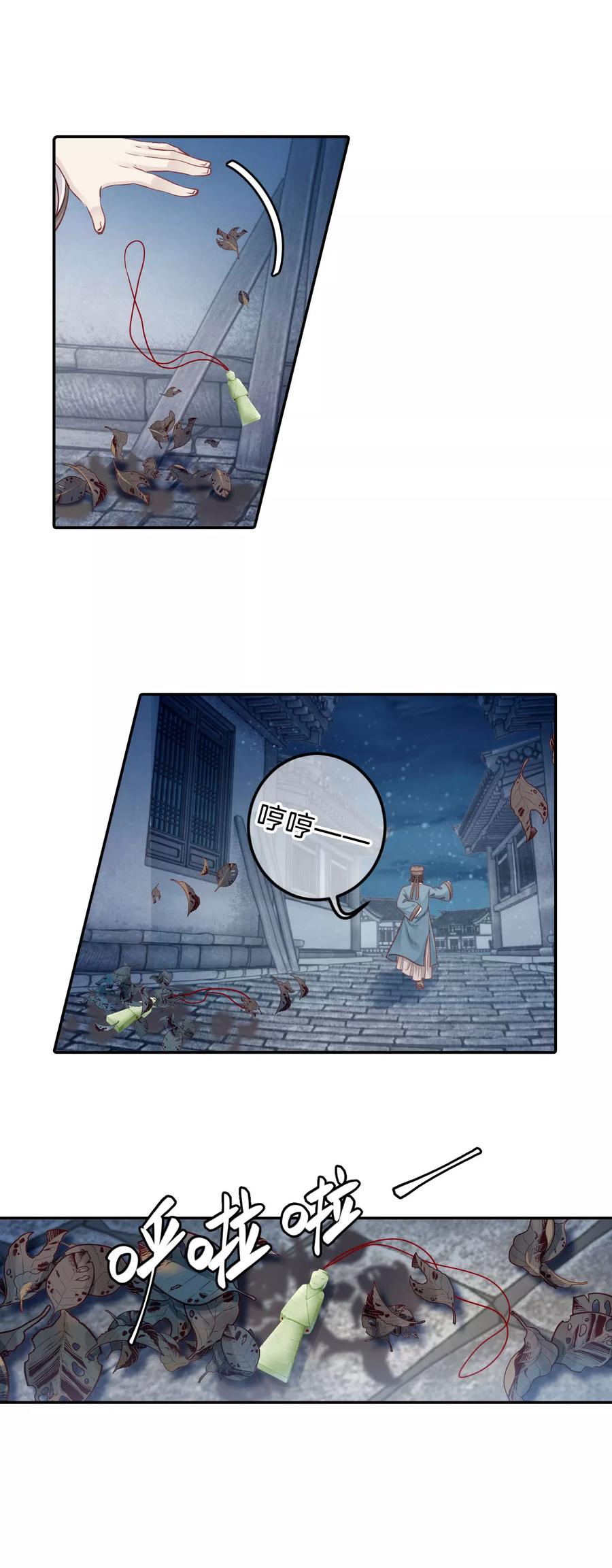 第111话玉翁仲（六）-哑舍-玄色 晓泊（第14张）