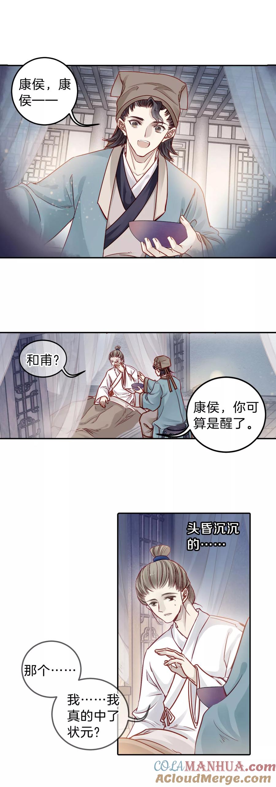 第111话玉翁仲（六）-哑舍-玄色 晓泊（第3张）