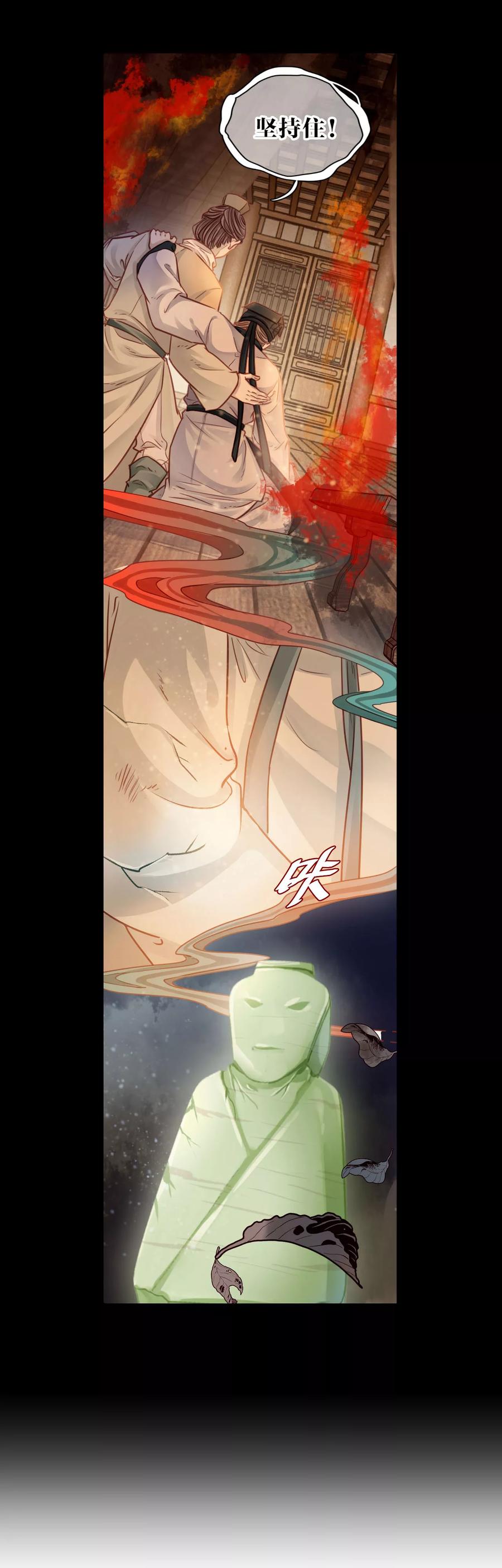 第111话玉翁仲（六）-哑舍-玄色 晓泊（第18张）