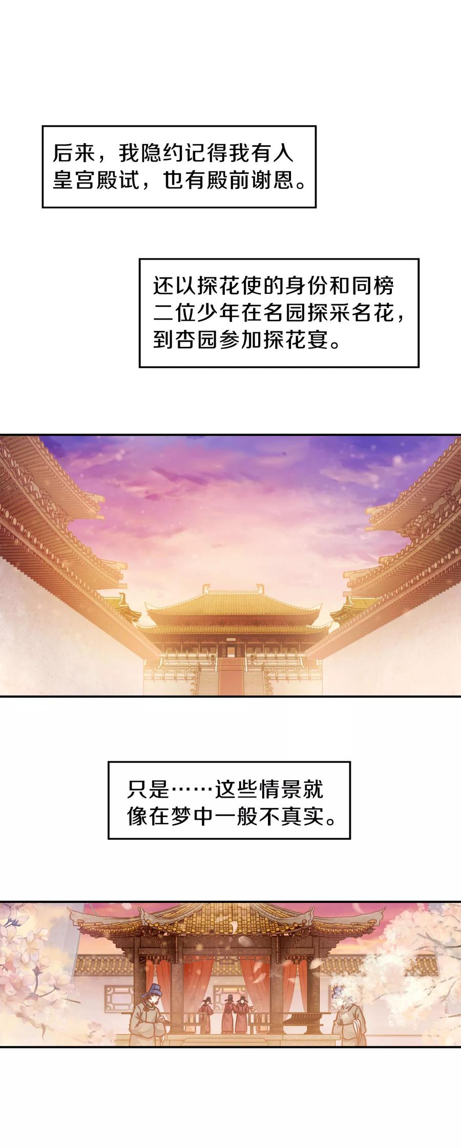 第111话玉翁仲（六）-哑舍-玄色 晓泊（第2张）