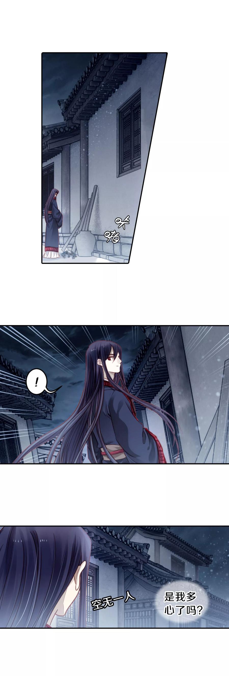第111话玉翁仲（六）-哑舍-玄色 晓泊（第20张）