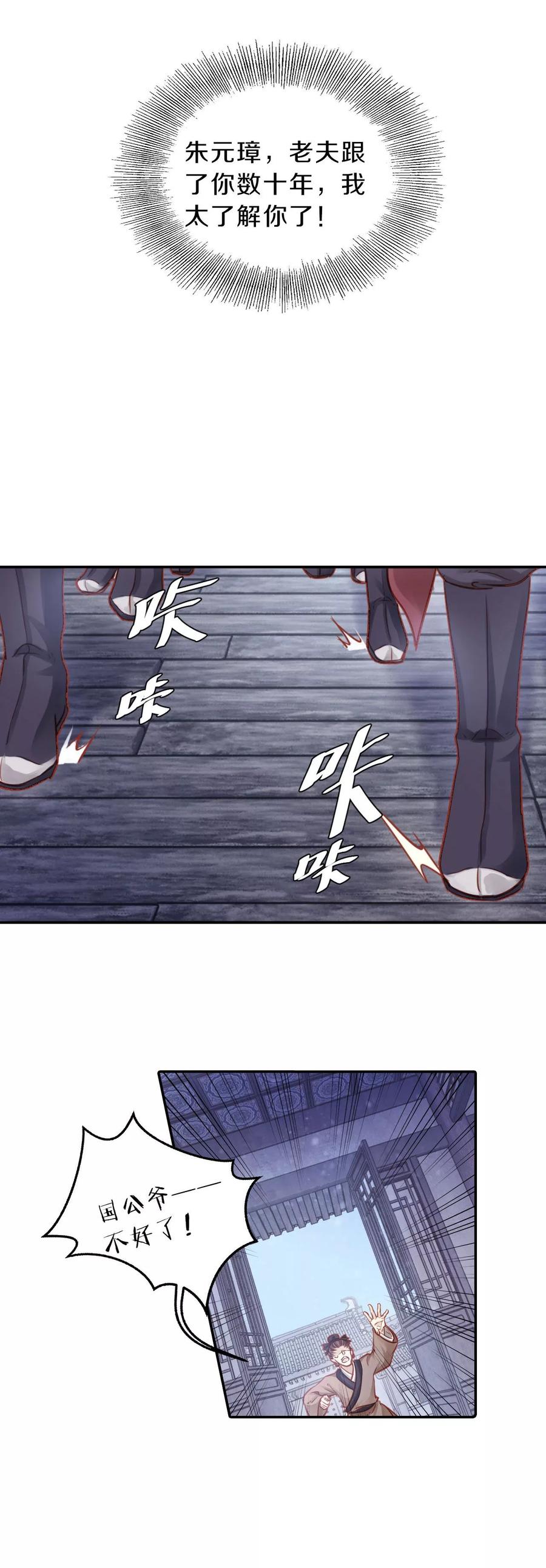 第113话天如意（二）-哑舍-玄色 晓泊（第8张）