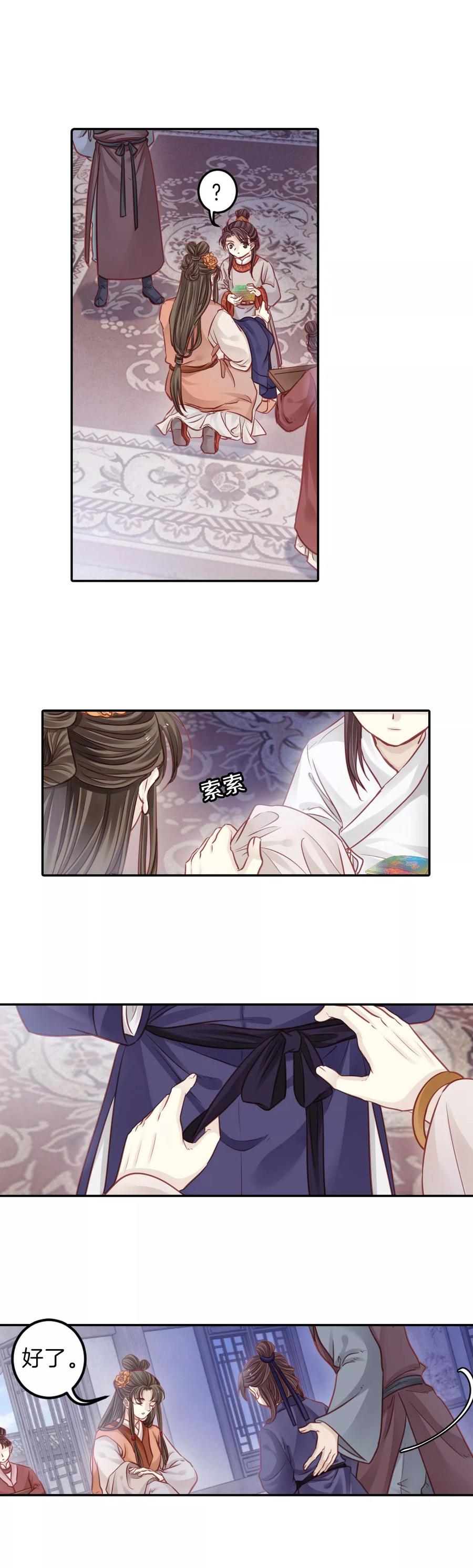 第113话天如意（二）-哑舍-玄色 晓泊（第2张）