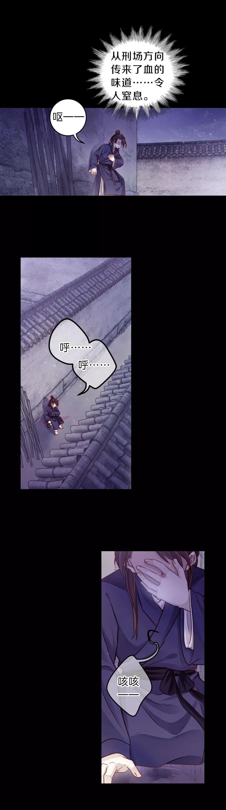第114话天如意（三）-哑舍-玄色 晓泊（第10张）