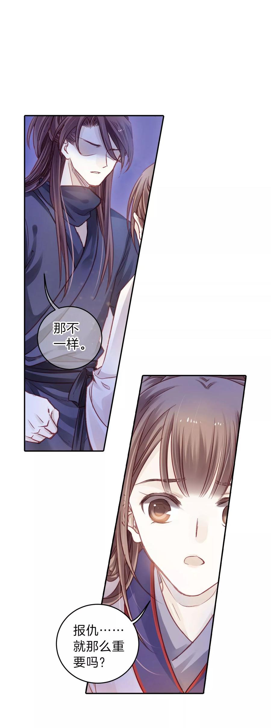 第115话天如意（四）-哑舍-玄色 晓泊（第10张）