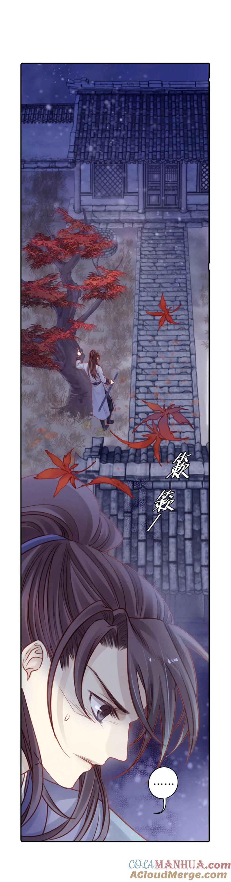 第116话天如意（五）-哑舍-玄色 晓泊（第3张）