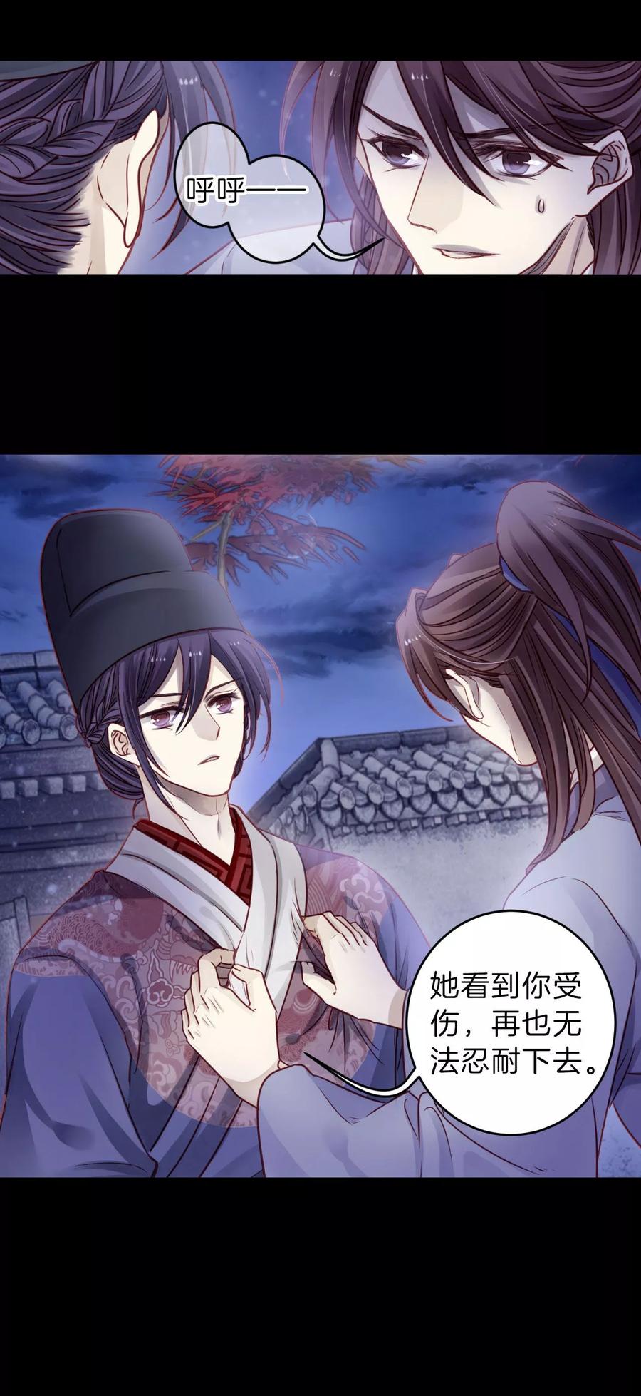 第117话天如意（六）-哑舍-玄色 晓泊（第6张）