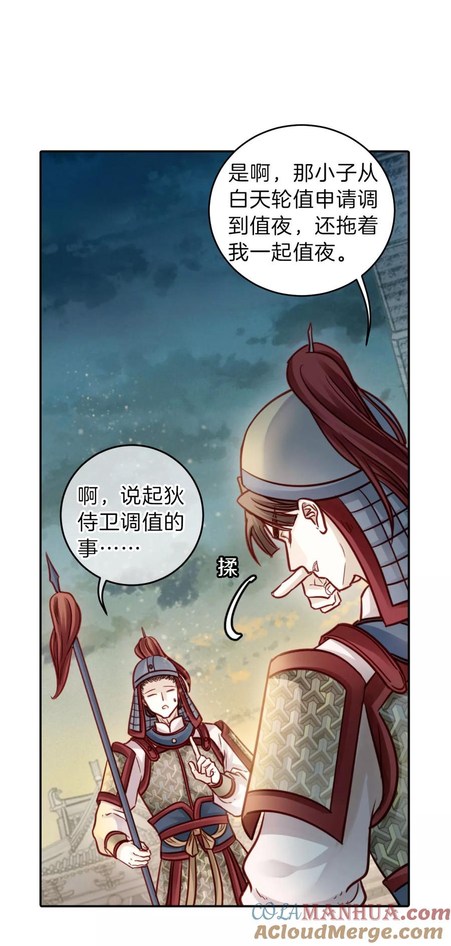 第118话无背钱（一）-哑舍-玄色 晓泊（第5张）
