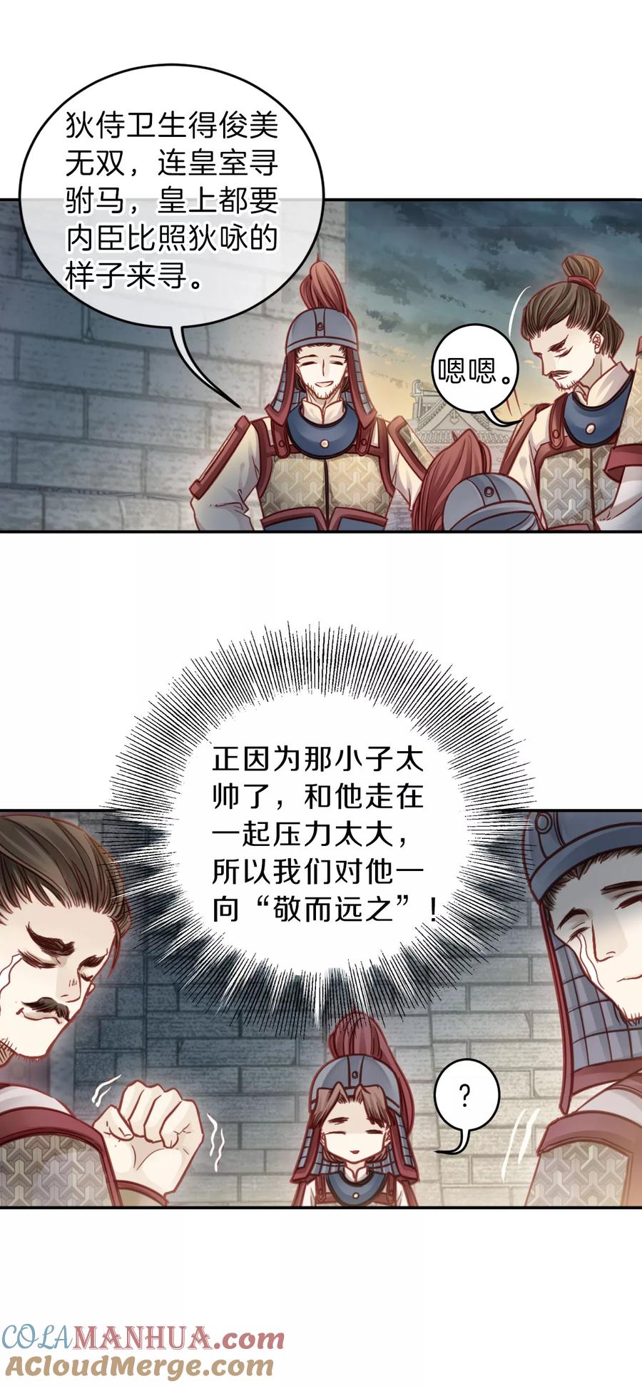 第118话无背钱（一）-哑舍-玄色 晓泊（第9张）