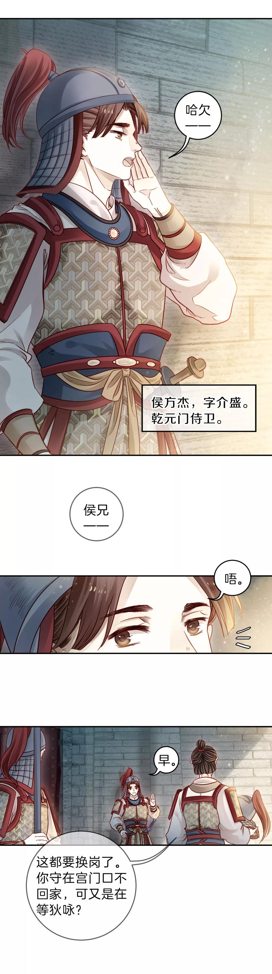 第118话无背钱（一）-哑舍-玄色 晓泊（第4张）