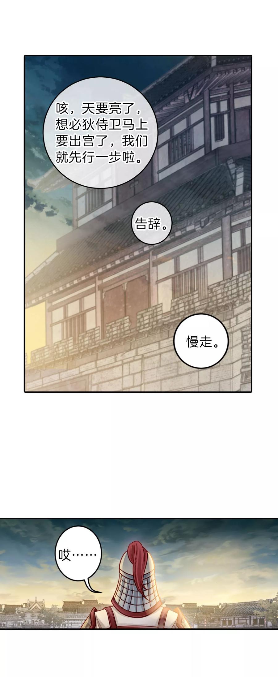 第118话无背钱（一）-哑舍-玄色 晓泊（第12张）