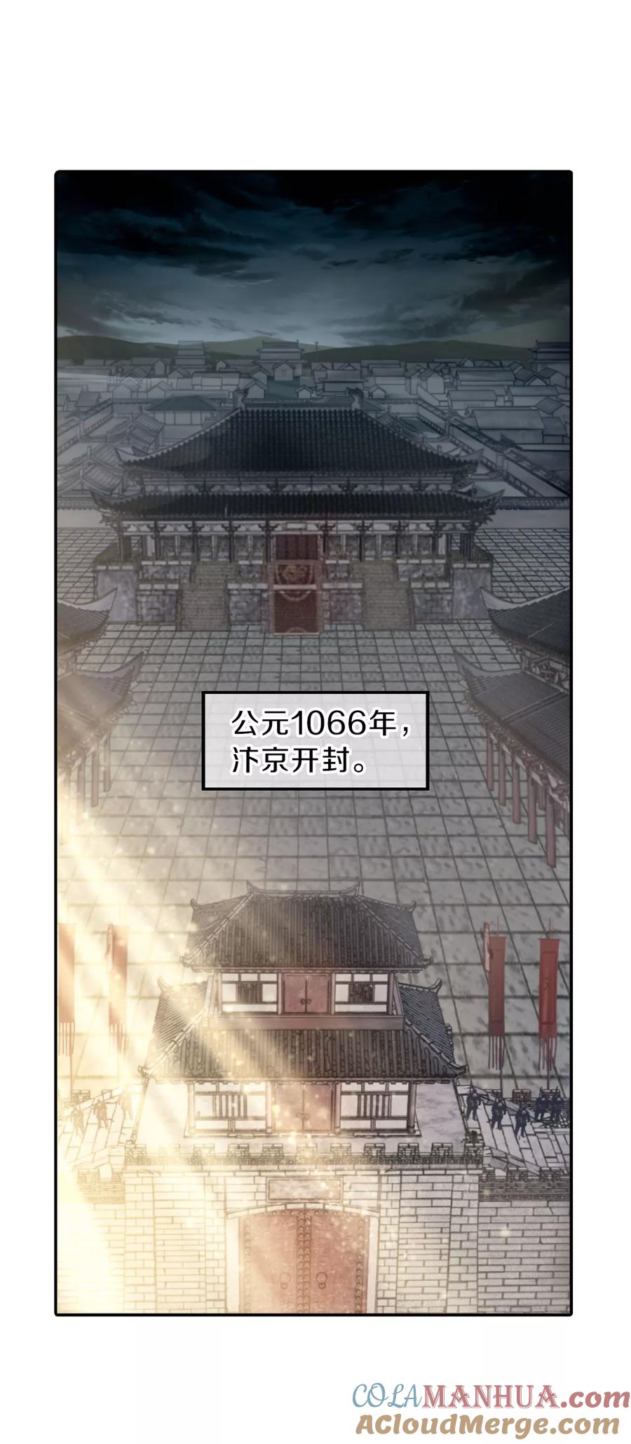 第118话无背钱（一）-哑舍-玄色 晓泊（第3张）