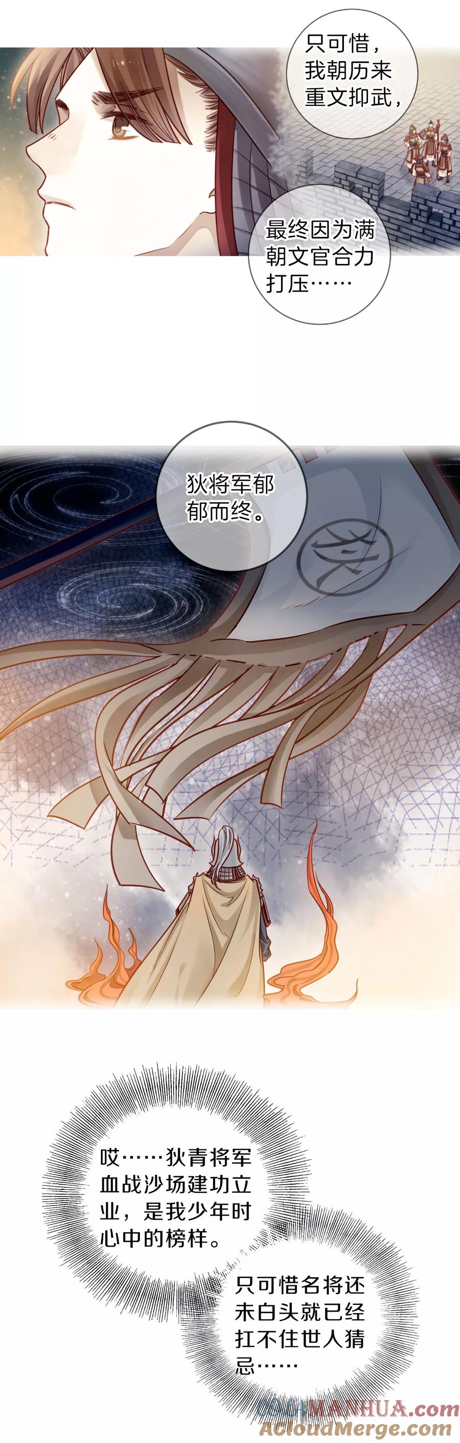 第118话无背钱（一）-哑舍-玄色 晓泊（第13张）