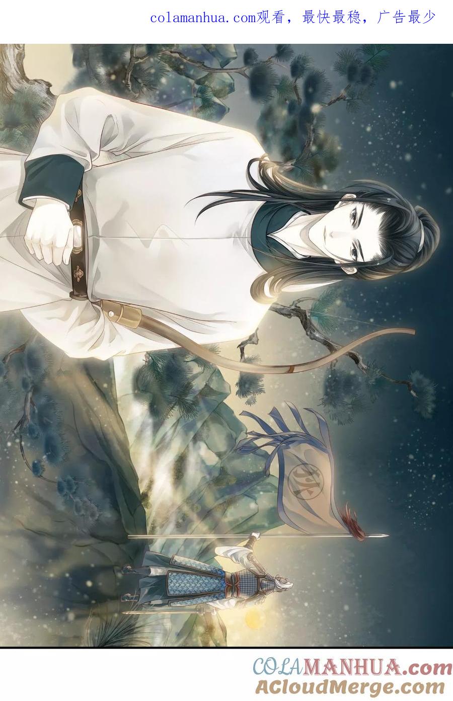 第118话无背钱（一）-哑舍-玄色 晓泊（第1张）