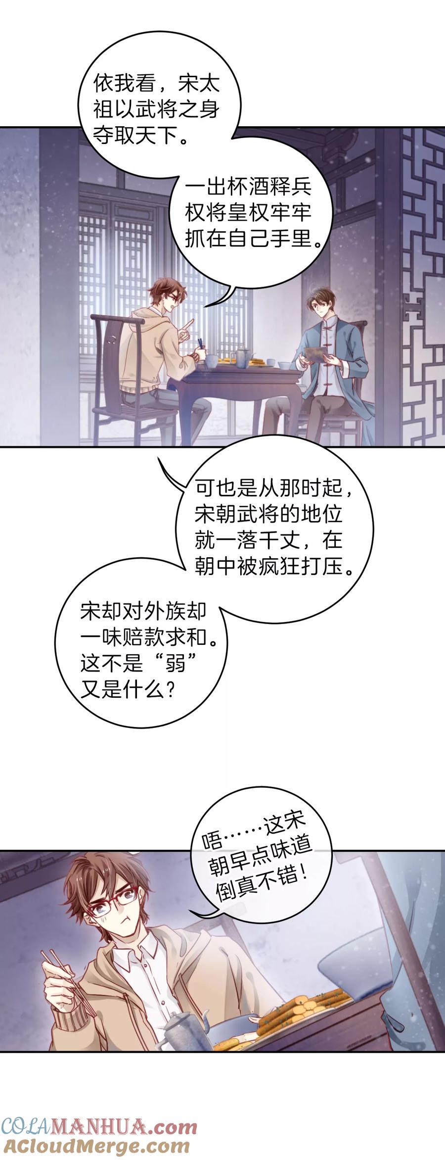 第120话无背钱（三）-哑舍-玄色 晓泊（第13张）
